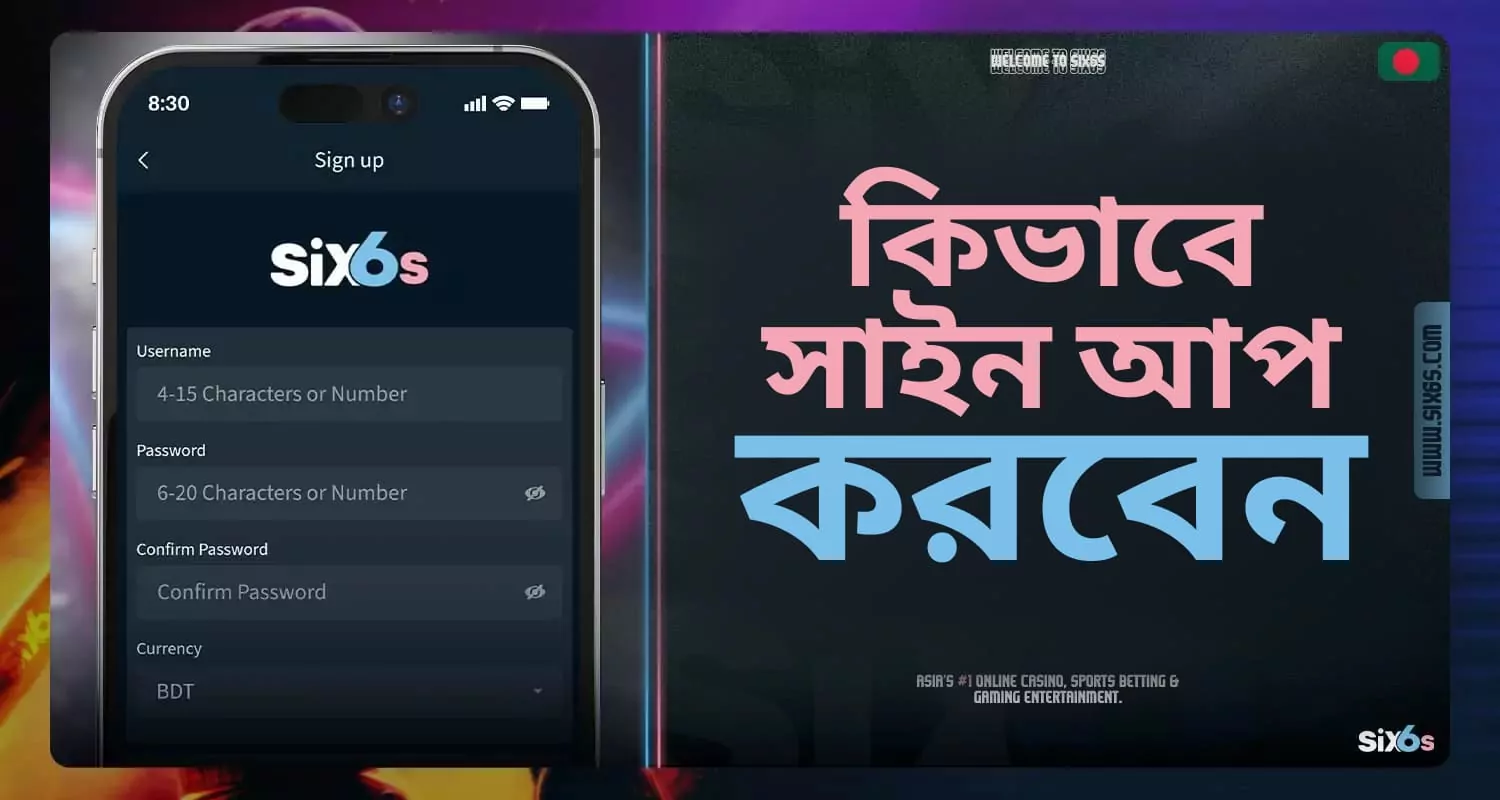Six6s প্ল্যাটফর্মে নিবন্ধন নির্দেশিকা।
