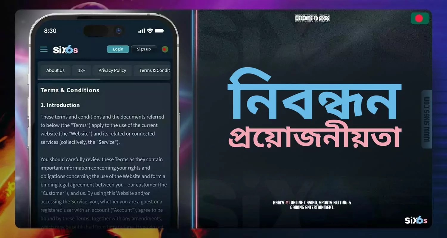 নিবন্ধন করার আগে, বুকমেকার Six6s-এর প্রয়োজনীয়তাগুলির সাথে নিজেকে পরিচিত করুন।